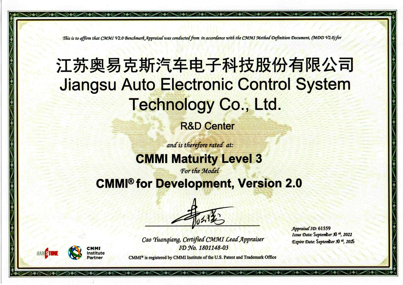 江苏威斯尼斯人娱乐平台-CMMI 3级认证
